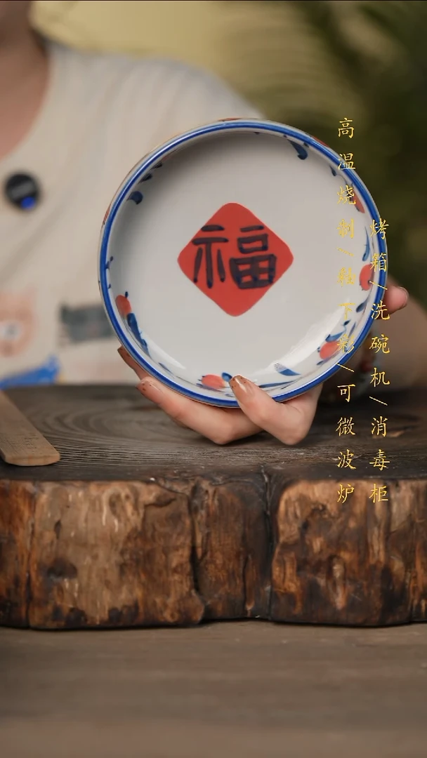 瓷片景德镇高温釉下彩可微波烤箱洗碗机