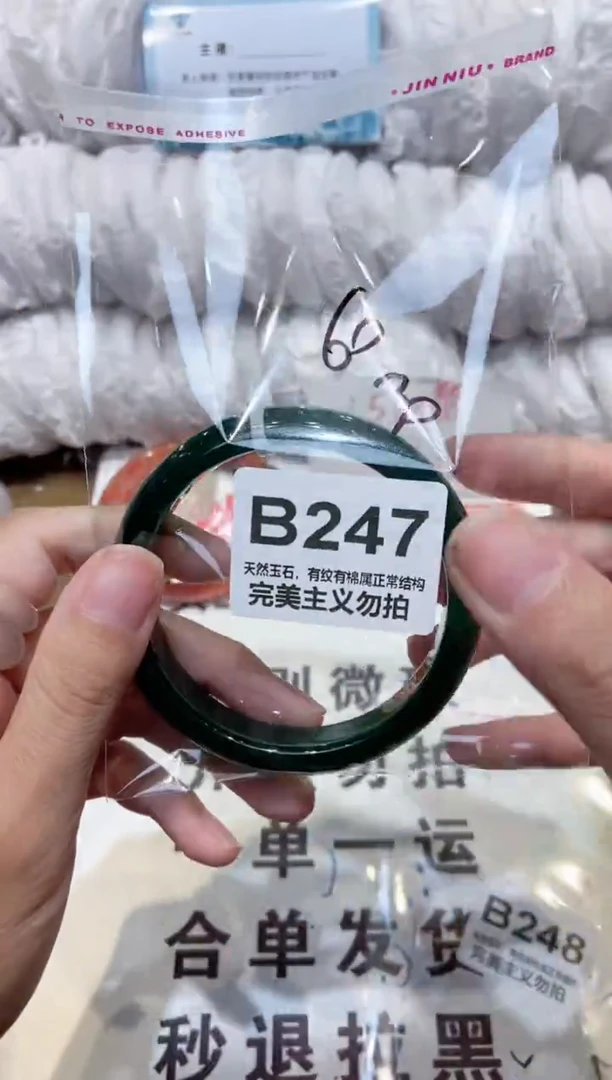 手镯玛瑙/玉髓未镶嵌60