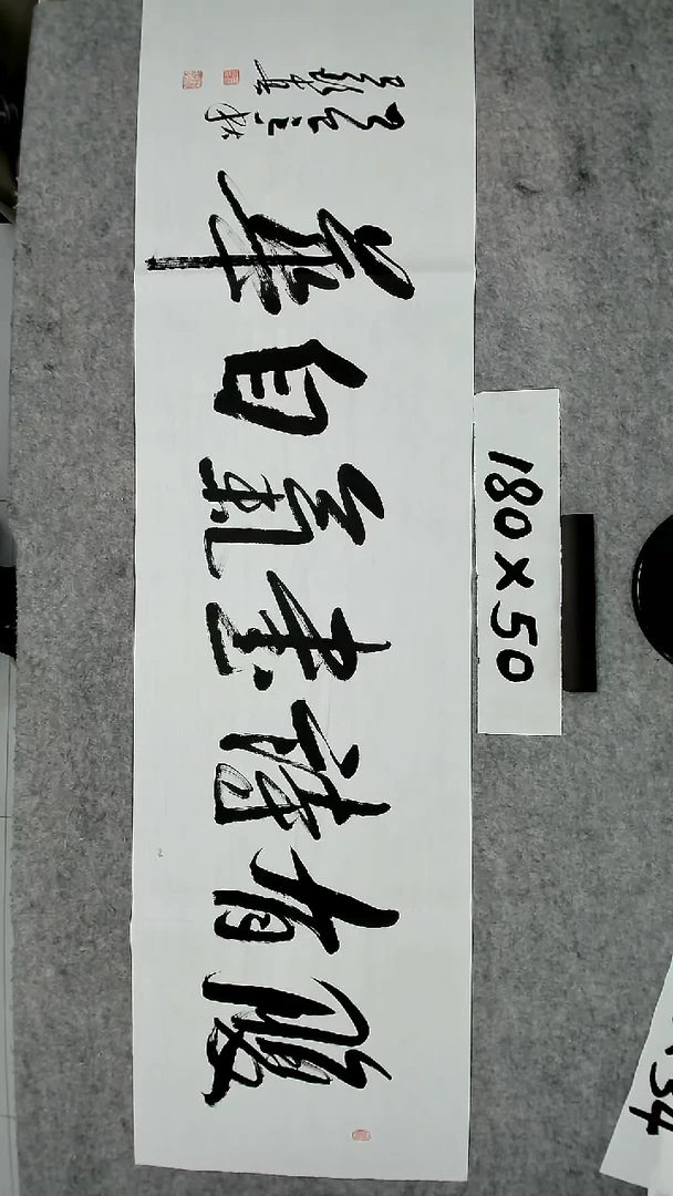 书法吕老师书法作品