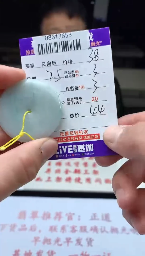 【闪购商品】定制翡翠未镶嵌天然缅甸翡翠（拍一发一）