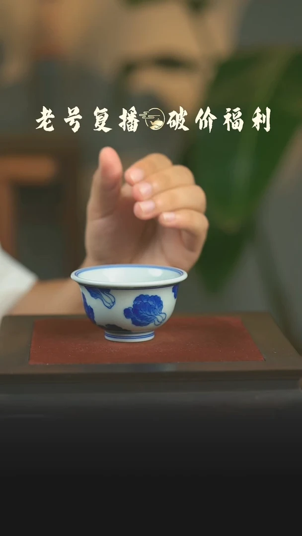 瓷片本真造物白菜小压手