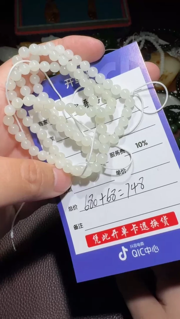 【闪购商品】和田玉链子未镶嵌和田玉
