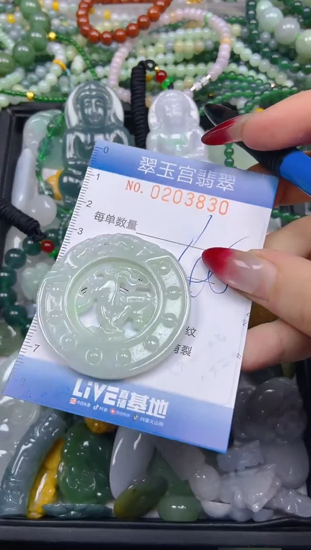 颈饰未镶嵌翡翠闪购C0203830