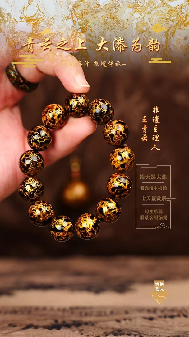 1.5黑金犀皮手串13颗