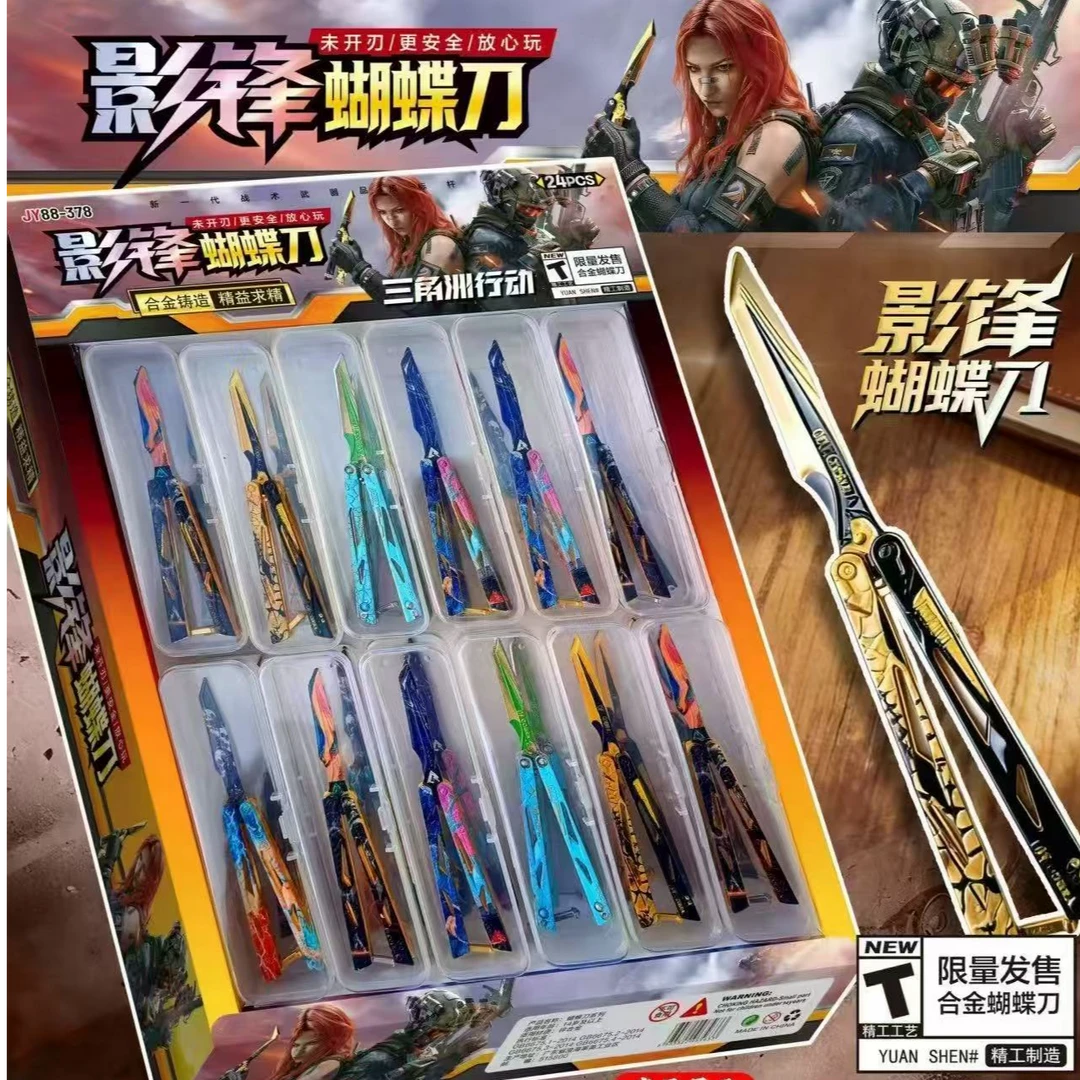 【一单到手24把】影锋蝴蝶刀三角洲合金兵器模型摆件玩具