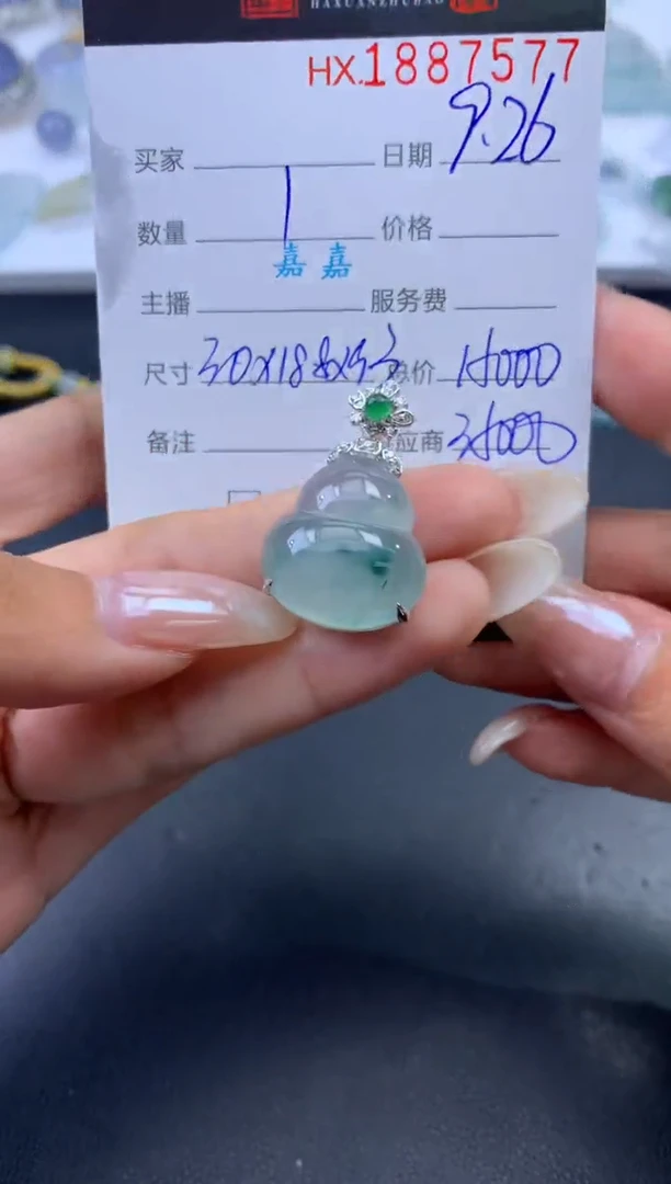 未镶嵌挂件翡翠哈轩 挂件1