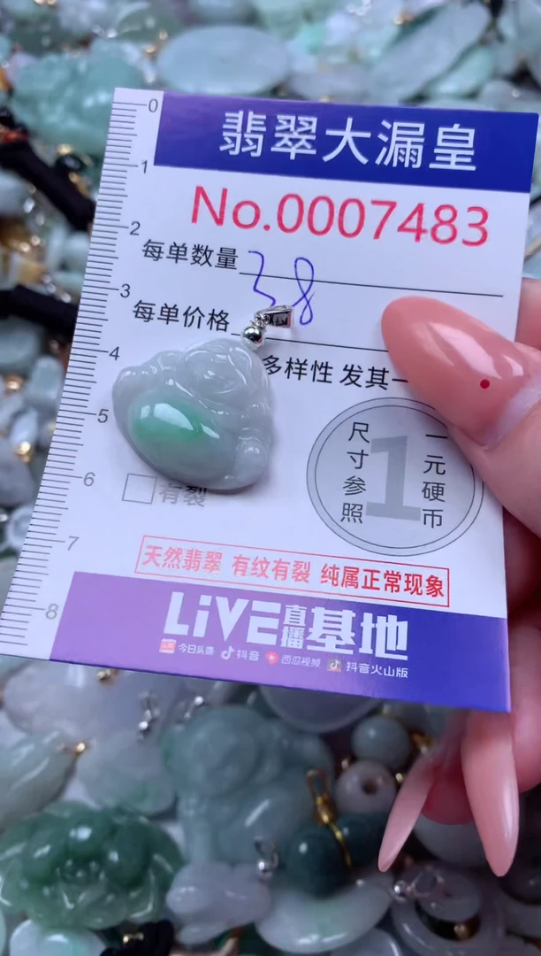 吊坠(不含链)未镶嵌翡翠7483