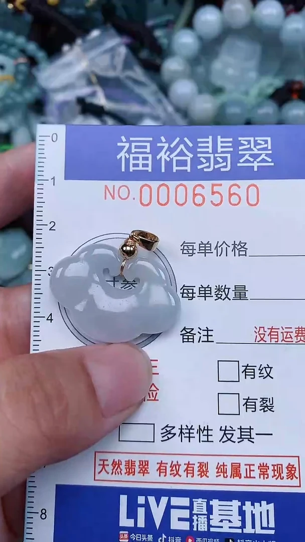 颈饰未镶嵌翡翠...0006560