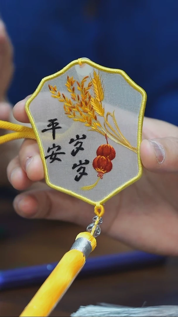 吉晓花 岁岁平安车挂