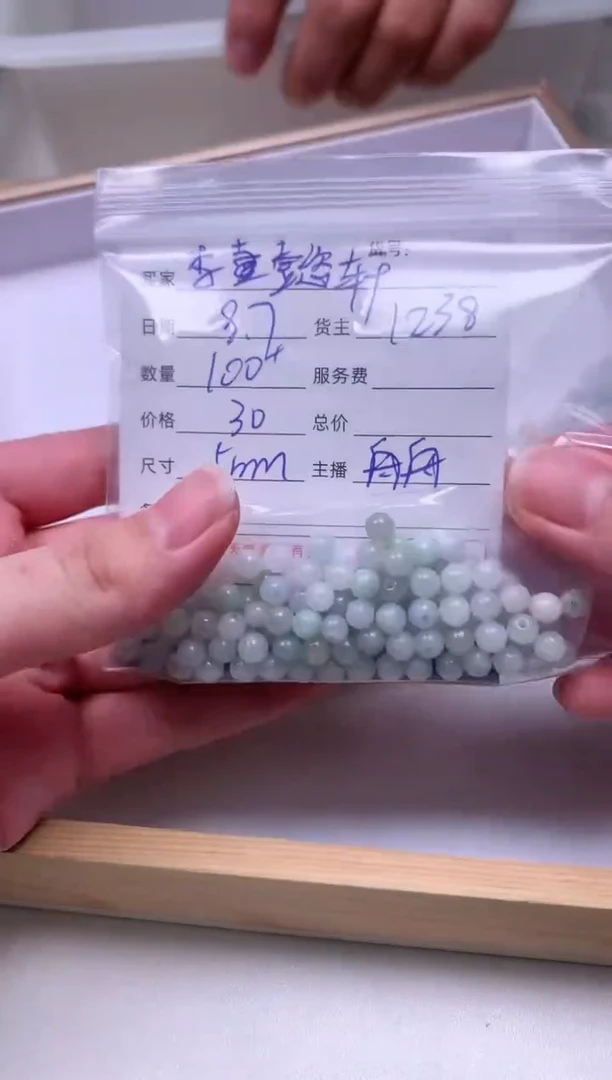 翡翠散珠未镶嵌李*轩100颗圆珠卡4+
