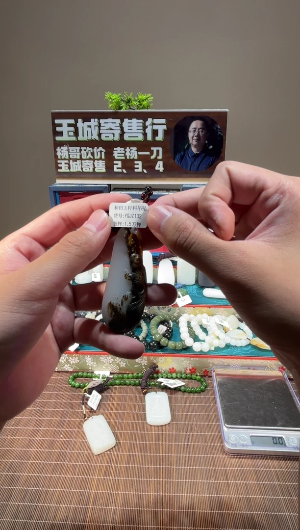 和田玉未镶嵌吊坠(不含链)【杨哥甄选】新疆和田玉吊坠YGJZ132