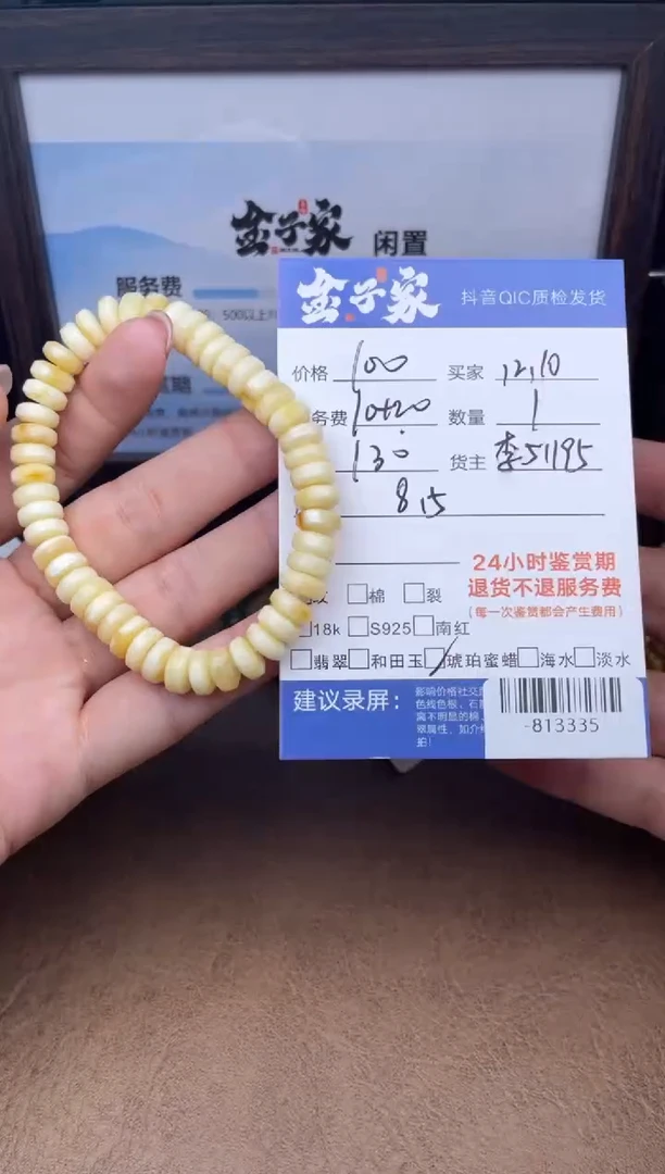 蜜蜡颈饰未镶嵌手串多人-813335