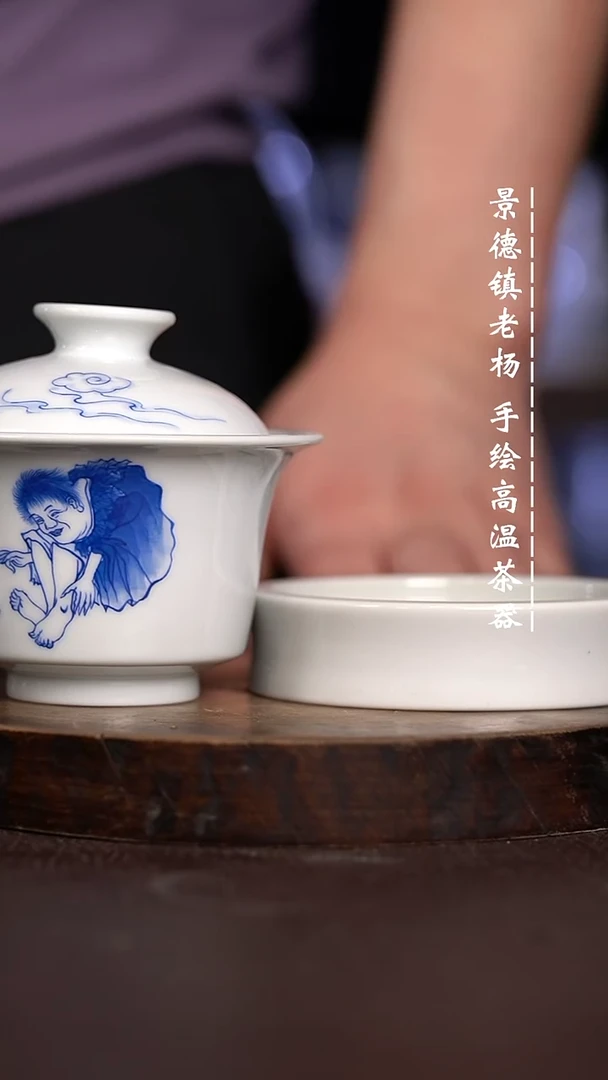 微瑕福利 现代瓷  瑕 100 盖碗+盖置