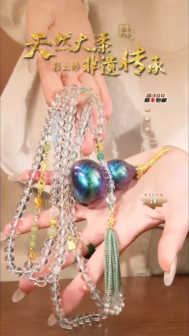 彩云砂斜挎-玉衡