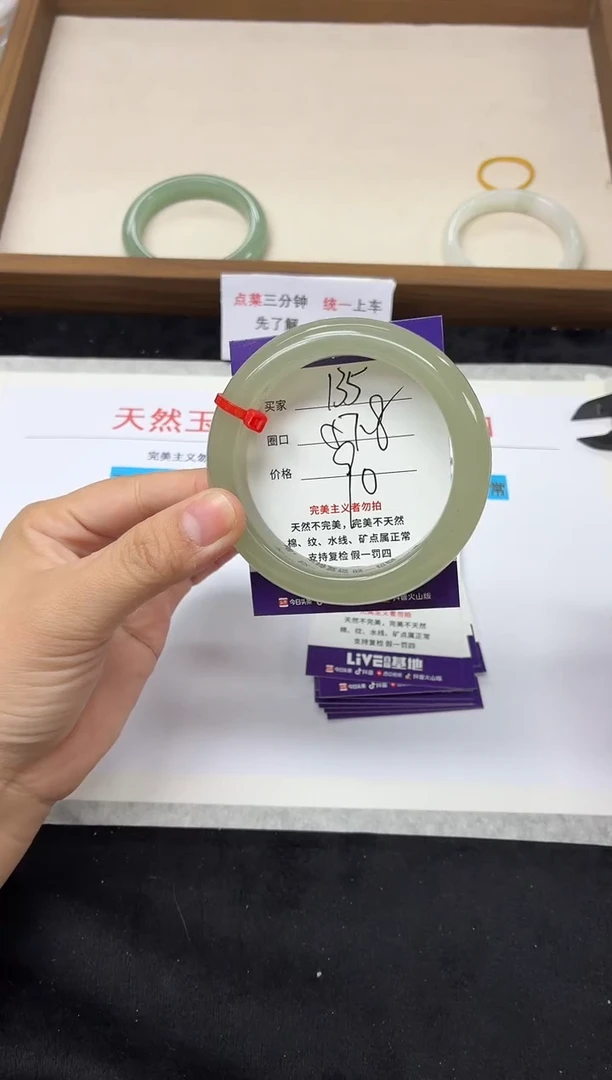 未镶嵌手镯石英质玉135