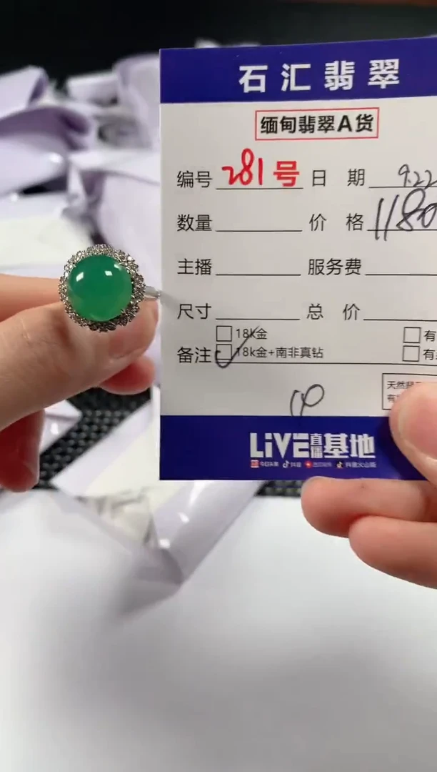 颈饰18K金镶嵌翡翠1
