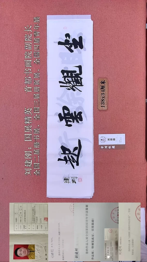 书法322         刘老师书法作品