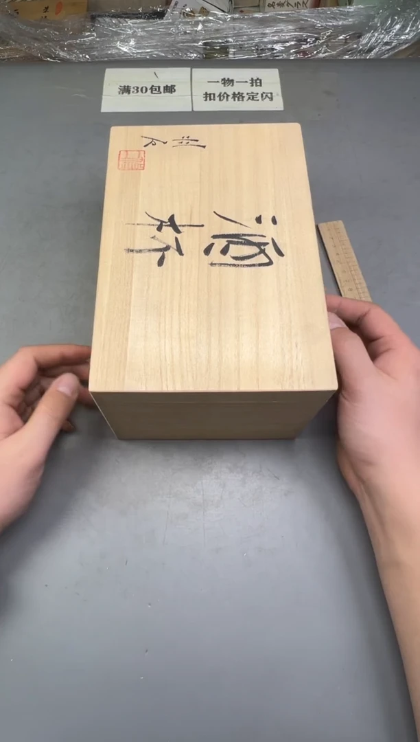 瓷片木**社645 号满30米包邮，碰瓷社感谢您的支持~