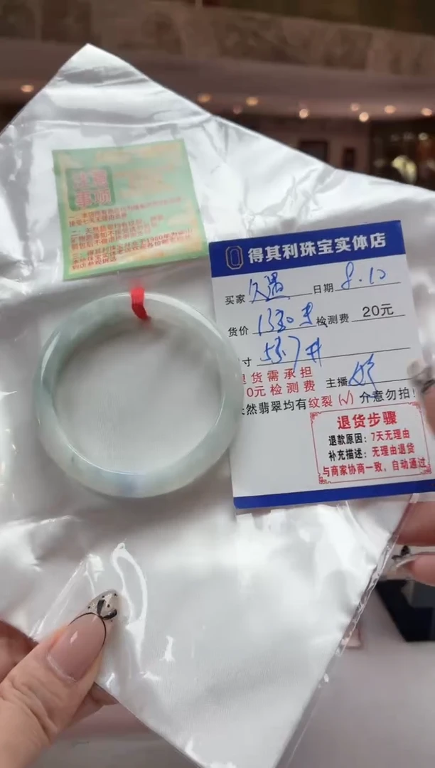 翡翠手镯未镶嵌久遇纯天然缅甸翡翠手镯需要包容，检测费不退