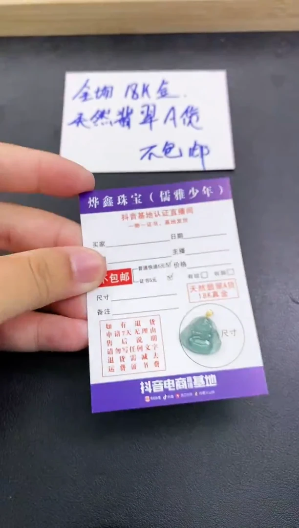 颈饰18K金镶嵌翡翠天然翡翠A货赠皮绳