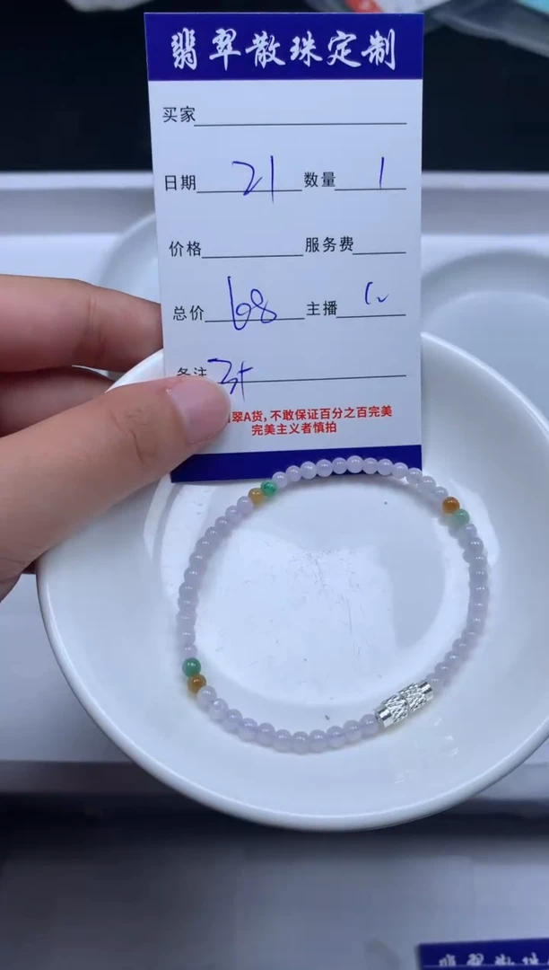 【闪购商品】翡翠颈饰未镶嵌贞城散珠批发DIY