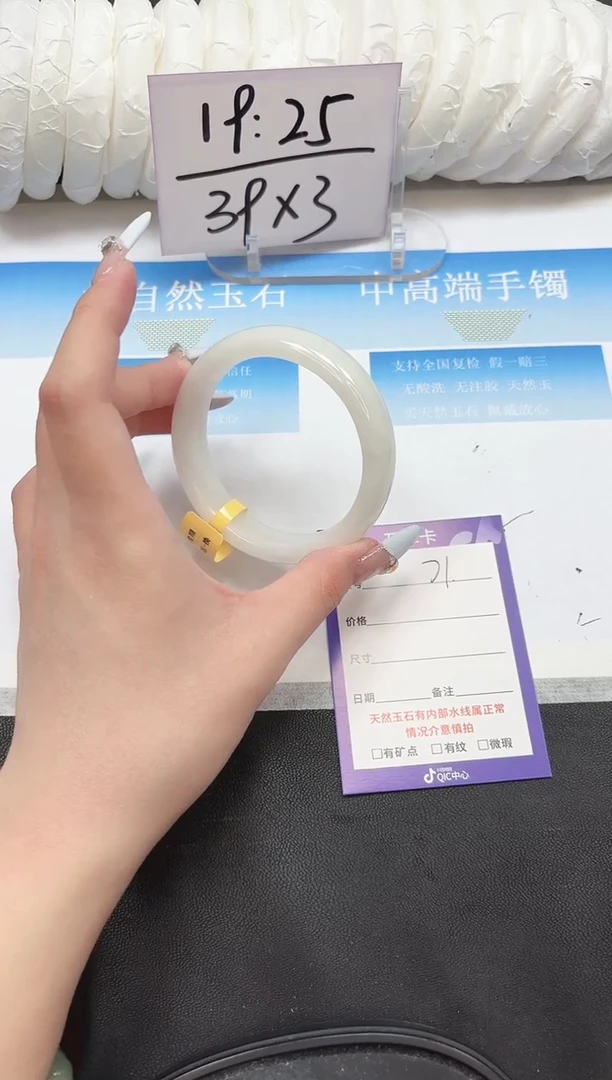 未镶嵌手镯和田玉71-57.3