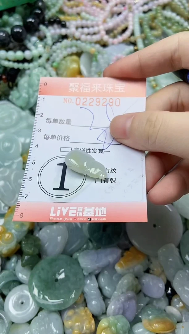 颈饰未镶嵌翡翠闪购0229290
