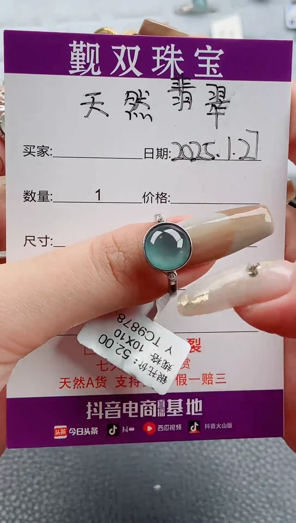 【闪购商品】翡翠戒指银S925镶嵌戒指158