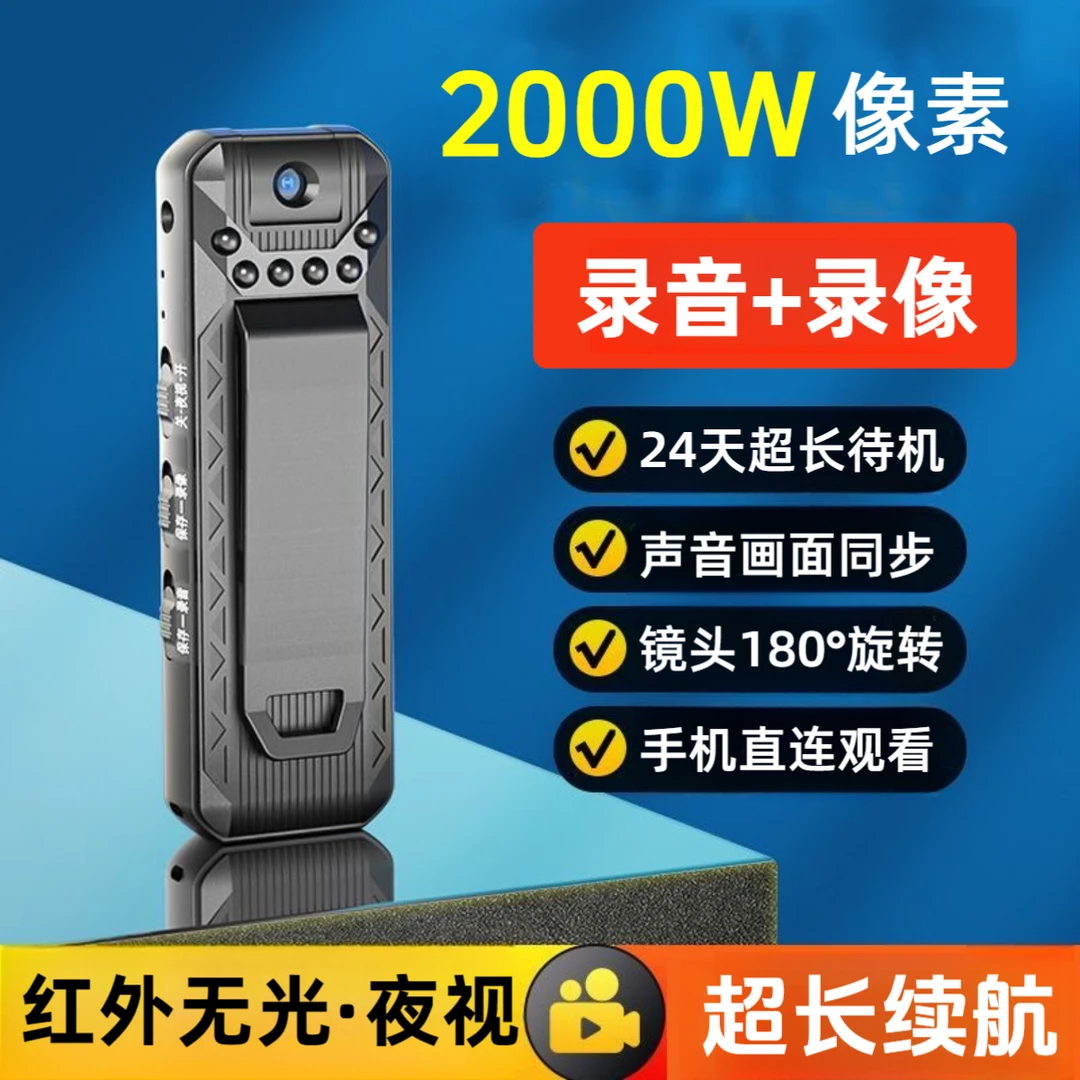 随身记录仪一键录音录像机摄像机户外记录骑行爬山行车记录仪无线