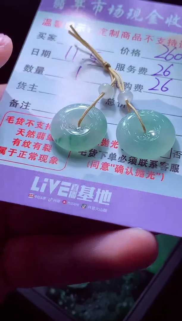 未镶嵌定制翡翠?**哥翡翠毛货定制557952