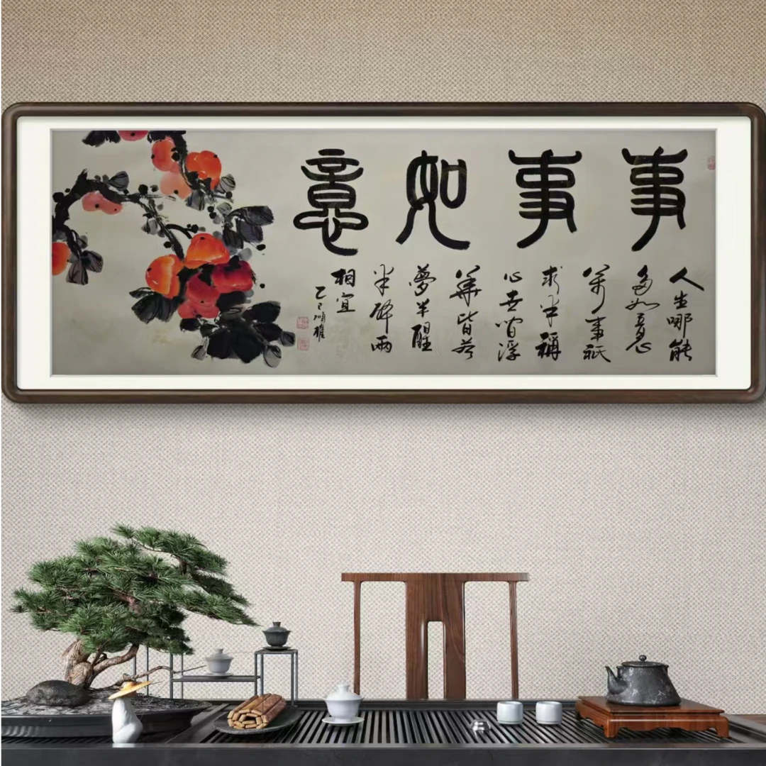 朱顺权/事事如意/小六尺180*68cm手绘纸本