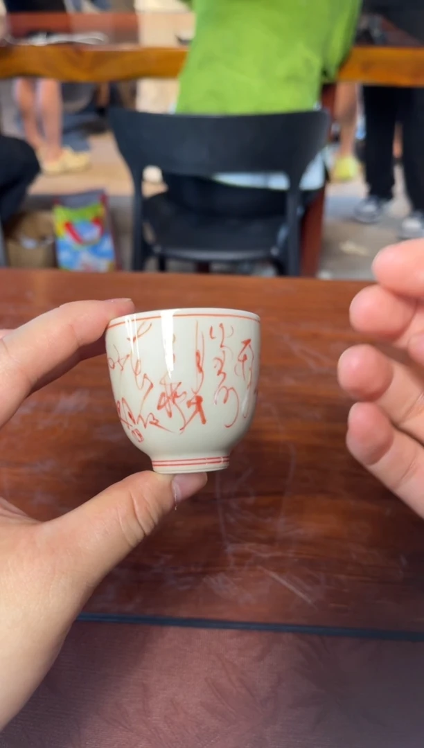 @@景德镇陶瓷红色诗文杯