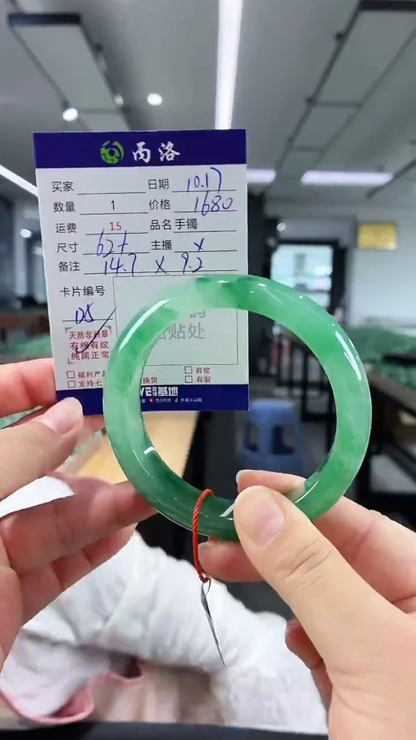 未镶嵌石英质玉手镯62+