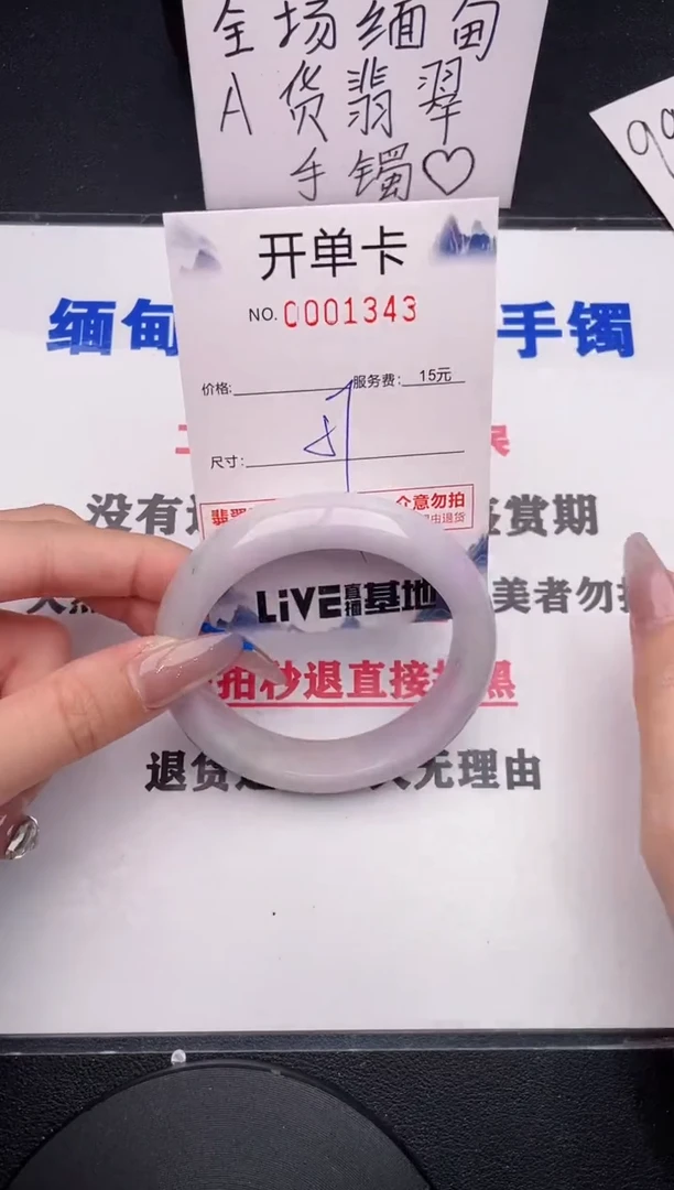 未镶嵌手镯翡翠43