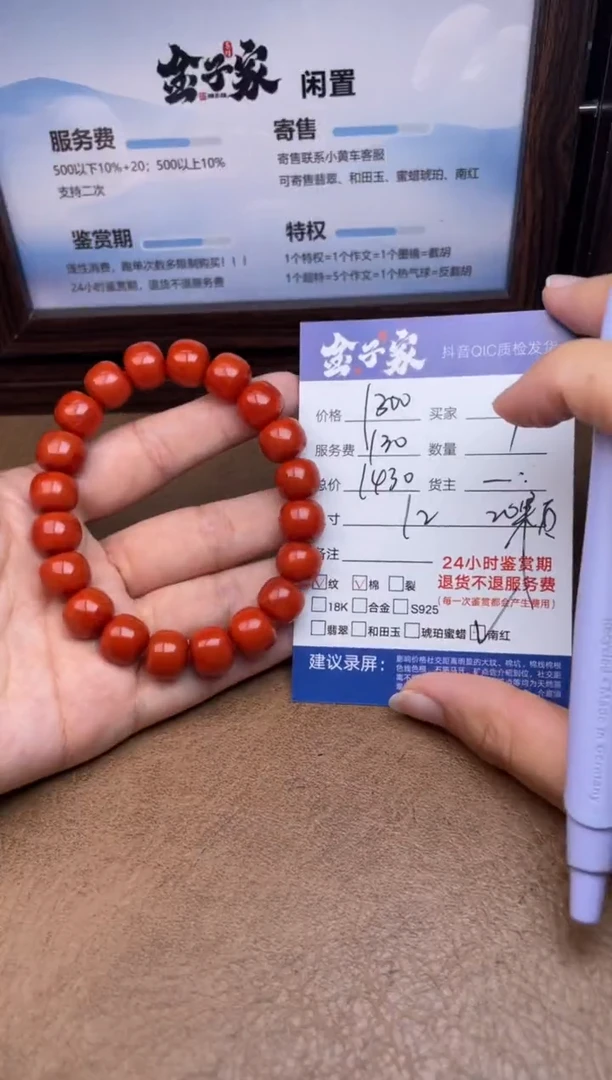 未镶嵌手串南红玛瑙5495727220