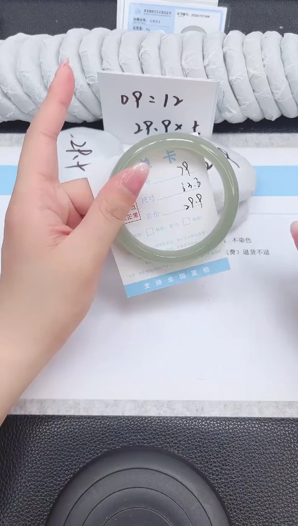 未镶嵌手镯石英质玉79-63.6