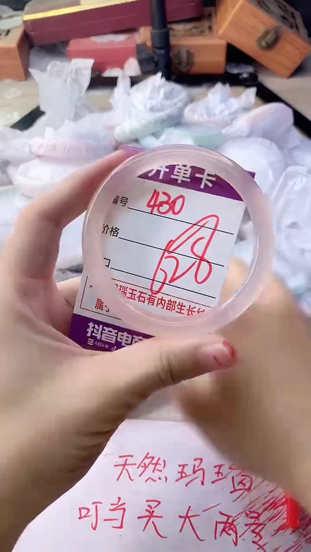 手镯玛瑙/玉髓未镶嵌430