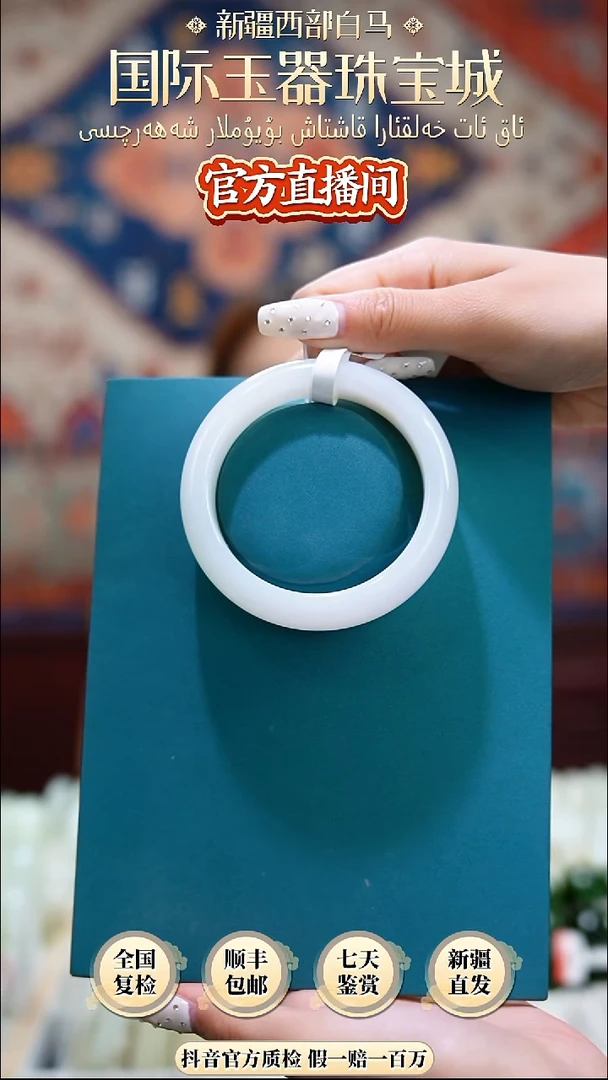 和田玉手镯未镶嵌56+