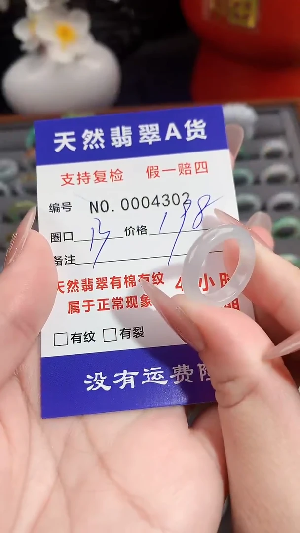 【闪购商品】翡翠戒指未镶嵌13圈口