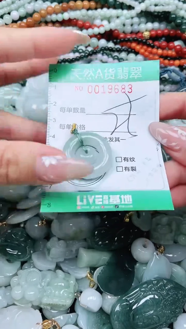 颈饰未镶嵌翡翠翡翠