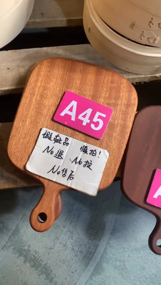 木闪购2025/9/25 A45 瑕疵品
