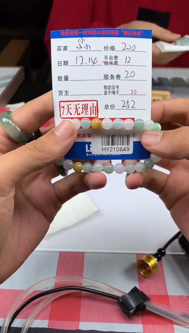 未镶嵌定制翡翠尛*HY210649