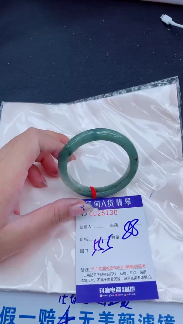 未镶嵌手镯翡翠