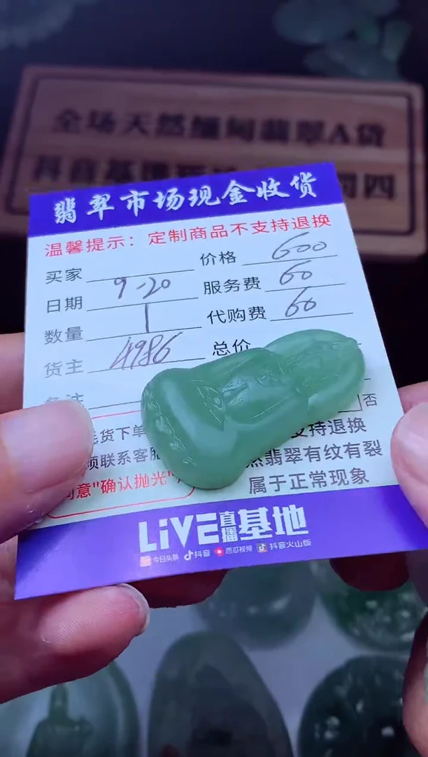 未镶嵌定制翡翠小***咪翡翠毛货定制222197