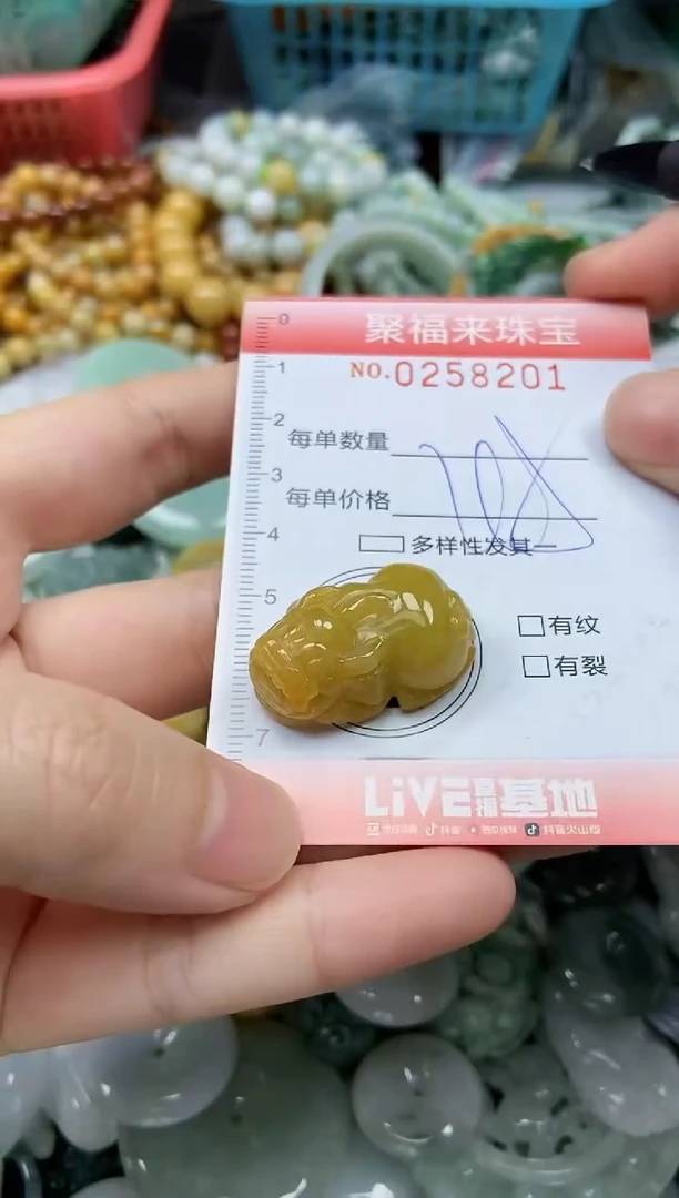 未镶嵌挂件翡翠闪购0258201