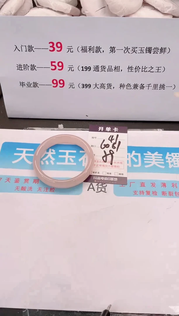未镶嵌手镯石英质玉编码41