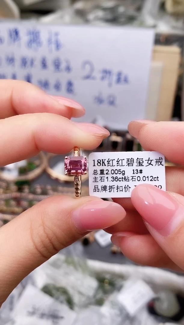 18K金镶嵌戒指碧玺--专柜--13