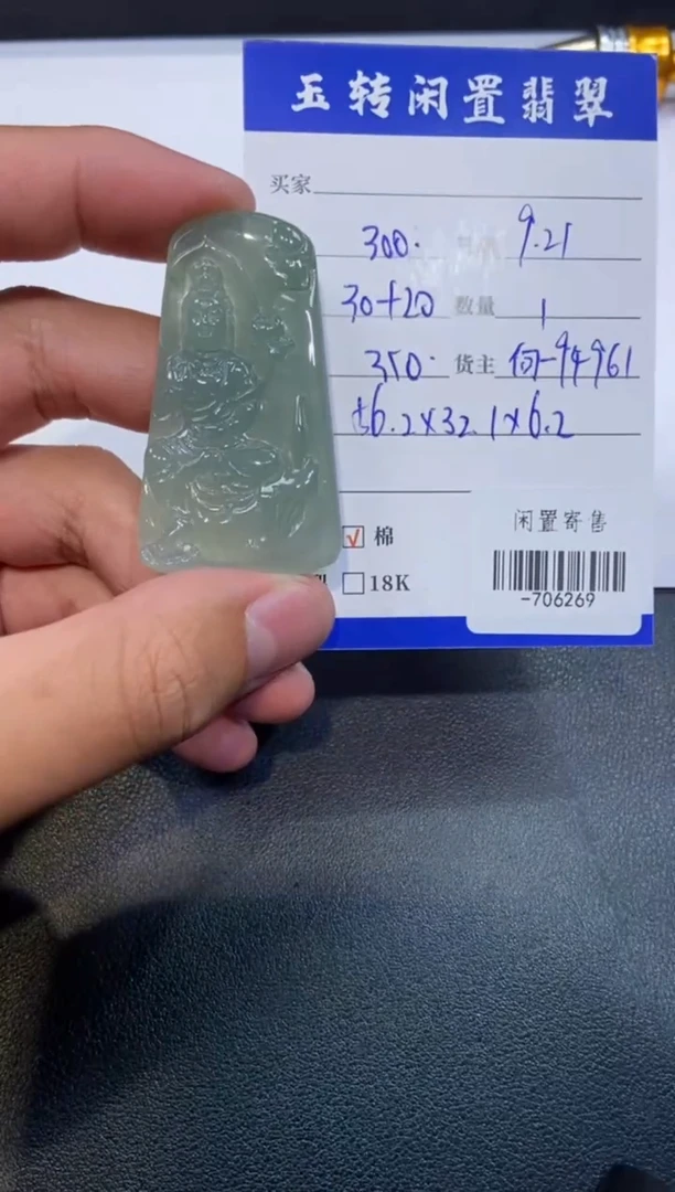 颈饰未镶嵌翡翠挂件多人-706269