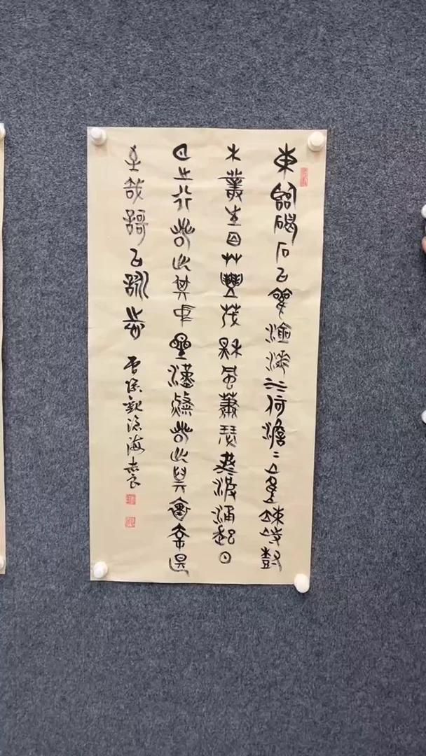 国画9.27-XX-袁志良-宣纸-东临碣石（不带国检）