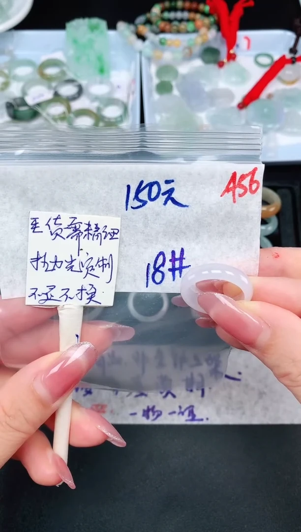 未镶嵌定制翡翠 18# 戒圈150元毛货需精抛光
